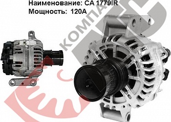 Генератор CA1779IR 120A для Ford